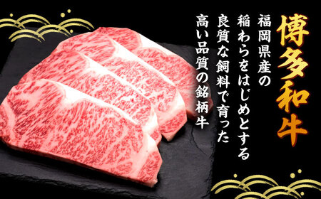 【全6回定期便】博多和牛 サーロインステーキ 4枚 吉富町/久田精肉店株式会社[BGAM086]