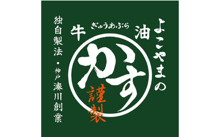 横⼭商店の⽜油かす 600g