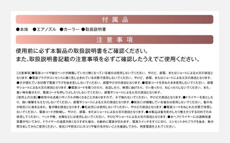 【ふるなびWEEK対象】【&amp;Less BEAUTY】 ヘアドライヤー 【2年保証】 ／ 日本製 3段階温度・風量調節 軽量 マイナスイオン カーラー付 巻き髪 ヘアケア FN-Limited