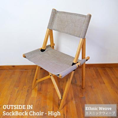 ふるさと納税 三条市 サックバックチェア High エスニックウィーブ  [OUTSIDE IN] 【106S003】