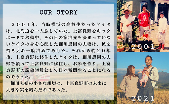 ◆3ヶ月に1回お届け/計3回定期便◆ななつぼし 玄米 5kg /北海道 上富良野産 ～It's Our Rice～ お米 米 コメ 白米 ライス ご飯 ブランド米 銘柄米 お弁当 おにぎり 北海道産 