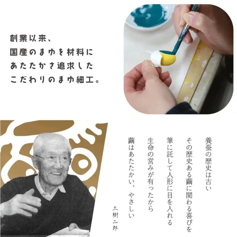 伝統工芸 まゆ十二支セット 1セット 繭 伝統工芸 murata001