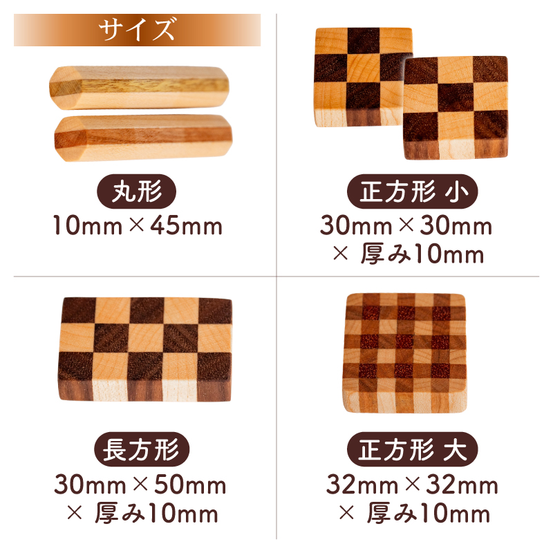 【箸置きセット】 箸置き チェック柄 大サイズ 2個 セット