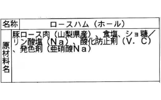 極 熟成ロースハム 【受注生産特注品5～6人前】 YB046_イメージ2