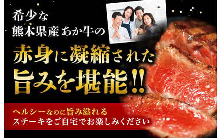 【2ヶ月定期便】熊本県産 あか牛 モモステーキ 500g (250g×2パック) 計1kg