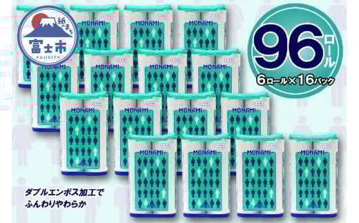 トイレットペーパー ダブル 96ロール (6個 × 16パック) モナミ 日用品 長持ち 大容量 エコ 防災 備蓄 消耗品 生活雑貨 生活用品 紙 ペーパー 生活必需品 柔らかい 再生紙 富士市 [sf077-038]