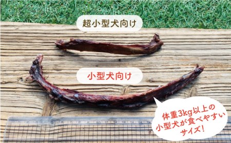 小型犬向け☆天然いのししのスモーク骨ガム200g わんこin食堂/吉野ヶ里町[FCG057]