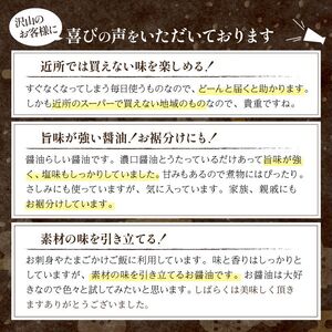 国内製造 本醸造 キボシ特級醤油 濃口 1リットル 2本 【宮田醤油店】 特級 醤油 しょうゆ しょう油 濃口醤油 1l 1ｌ 1000ml 調味料 農林水産大臣賞 受賞 常温 常温保管 長期保存 備