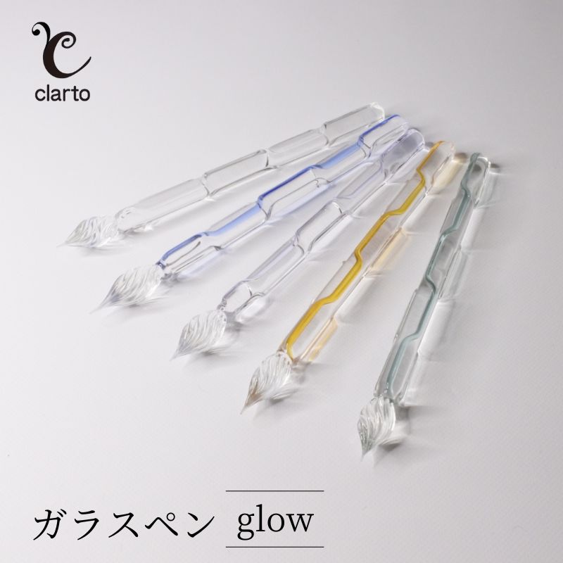 【ふるさと納税】clarto　ガラスペンglow　筆記用具 ガラスペン 硝子ペン 手作り ガラス 硝子 シンプル インク 手紙 日記 プレゼント ギフト 墨田区 東京都