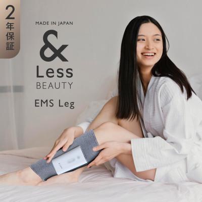 ふるさと納税 西原村 【&amp;Less Beauty】【2年保証】ふくらはぎ マッサージ 日本製