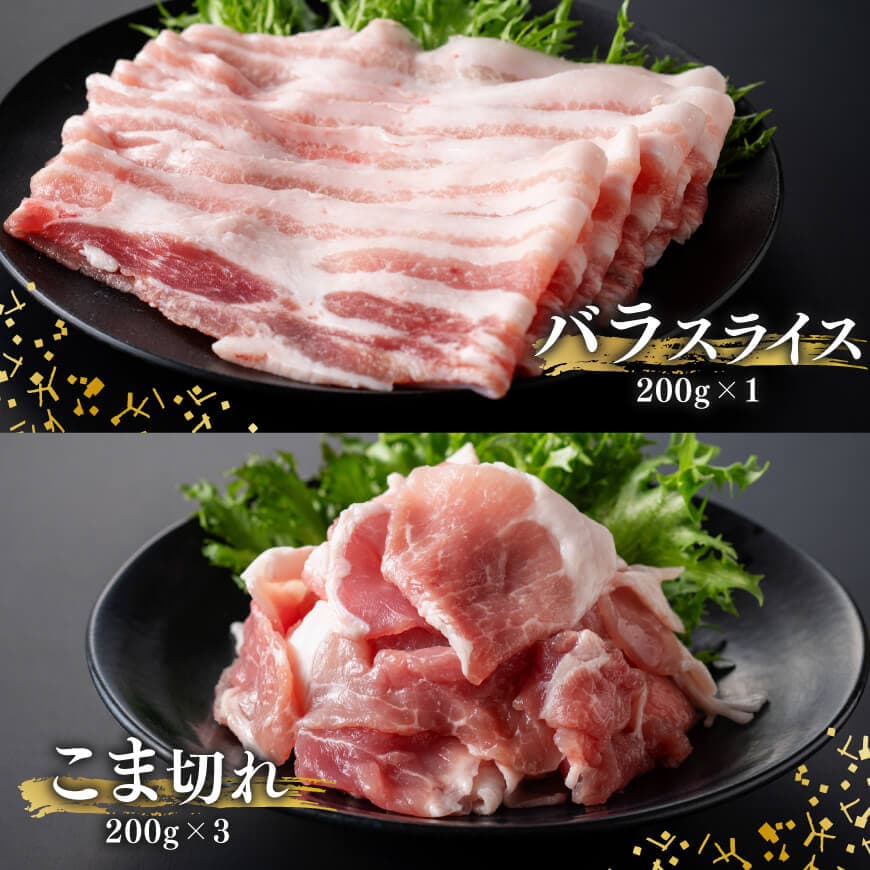 宮崎県産豚肉 「まるみ豚」 精肉&生ハンバーグセット計2.3kg 【 肉 豚肉 国産 ハンバーグ 小分け 弁当 おかず お手軽 真空パック バラ モモ ロース こま切れ スライス ミンチ 挽肉 九州産