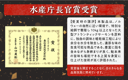 サーモン 大人気 2026年5月末までにお届け エンペラーサーモン 900g_T015-0910-2605