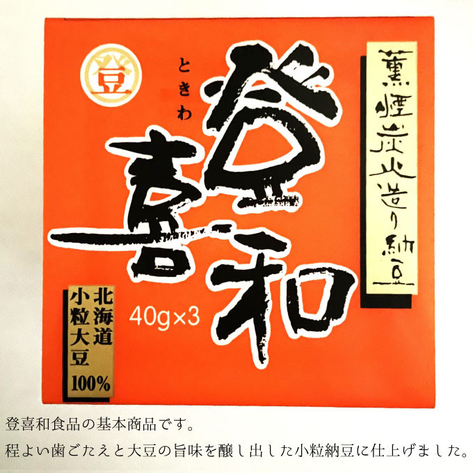 程よい歯ごたえと大豆の旨味を醸し出した小粒納豆に仕上げました