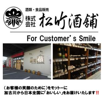 酒宝 鹿児川純米大吟醸 720ml 2本セット【026002F002】