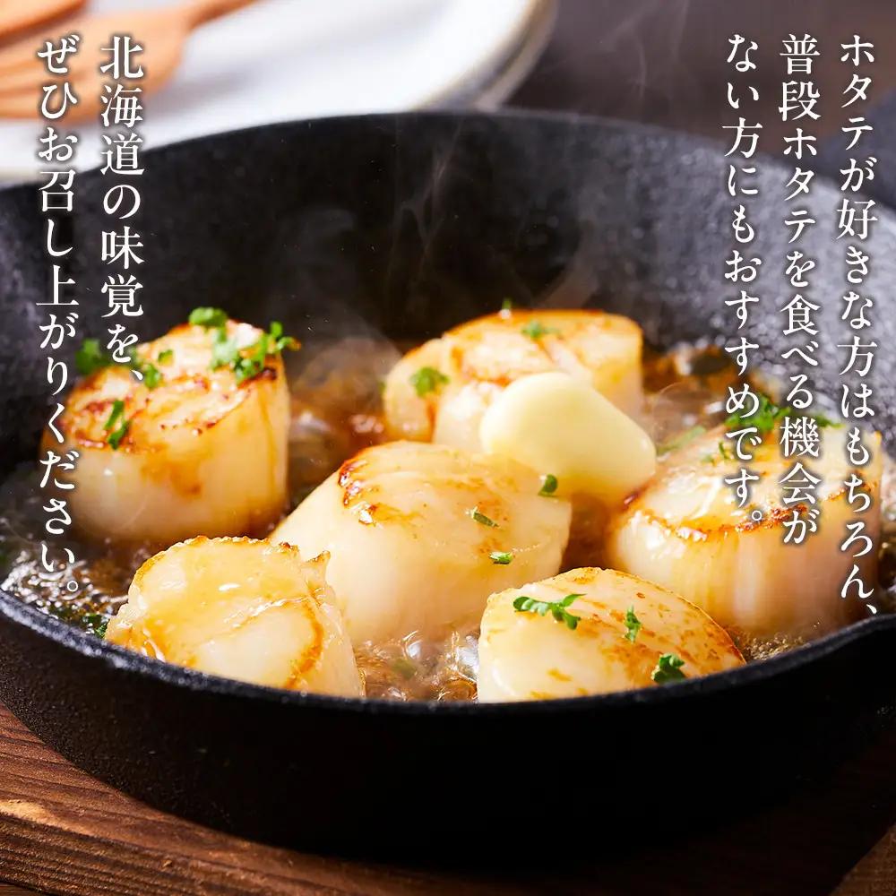【ふるなびWEEK対象】北海道産 訳あり 不揃いホタテ 900g ホタテ 知床羅臼 海鮮 人気