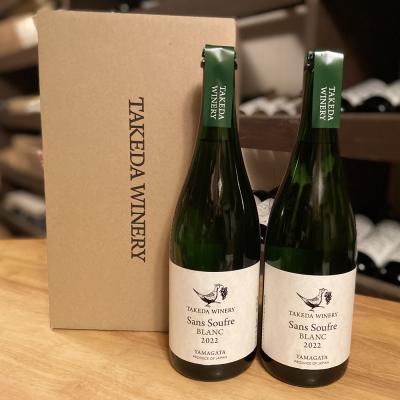 ふるさと納税 上山市 【タケダワイナリー】サン・スフル(白)2本　0147-2605