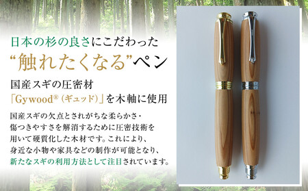 クリプトメリア 万年筆 （スクリューキャップ）【ゴールド】