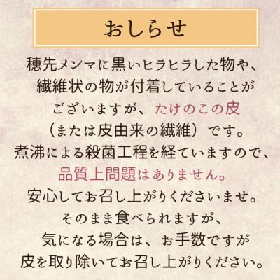 ふるさと納税 伊達市 国産穂先メンマ 360g |  | 03