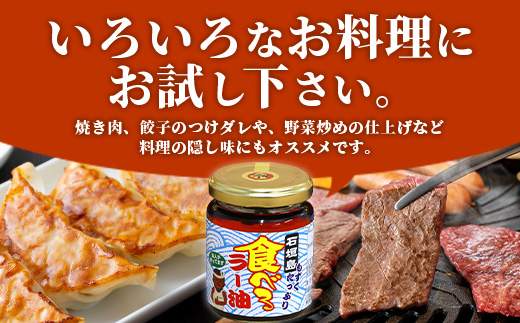 石垣島 もずくたっぷり食べるラー油 3個セット KS-5