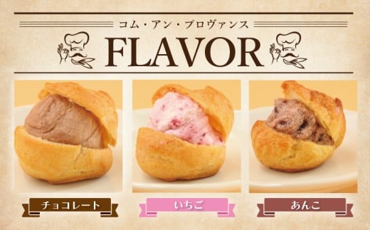 しゅーくりーむ 30個 冷凍 3種 × 10個 シュークリーム プチシュー ミニ シュー しゅー 木苺 いちご 餡 あんこ 生クリーム スイーツ おやつ おかし お菓子 洋菓子 焼菓子 デザート 冷凍