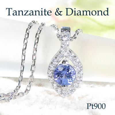 ふるさと納税 韮崎市 ネックレス プラチナ PT900 ダイヤモンド 0.12ct タンザナイト【f257-pt-ta】 |  | 01