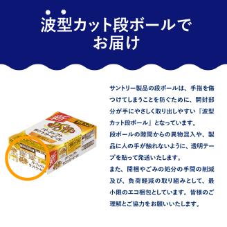 【2箱セット】パーフェクトサントリー ビール 350ml×24本(2箱) 糖質ゼロ PSB 【サントリー】＜天然水のビール工場＞群馬 千代田町※沖縄・離島地域へのお届け不可