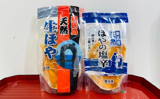 天然 奥尻名産 生ほや (1個 130g)・ほや塩辛 (1個 80g)セット 各3個ずつ 冷凍 | ほや ホヤ 海鞘 生 塩辛 刺身 ご飯のおとも 焼き 酢の物 ご飯のお供 あて 酒の肴 おつまみ 海鮮 珍味 | 奥尻島 産直 産地直送 お取り寄せ グルメ | 北海道 奥尻町 送料無料