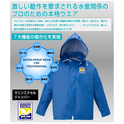 ふるさと納税 由良町 マリンエクセル　ジャンパー 15ブルー M 12020153