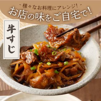 楽縁　佐賀牛　牛すじ万能だれ（２パック）