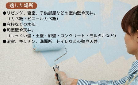 アサヒペン NEW水性インテリアカラー 屋内カベ用 5L 全10色[ ペンキ 塗料 DIY 日曜大工 大容量 ] ホワイトグリーン