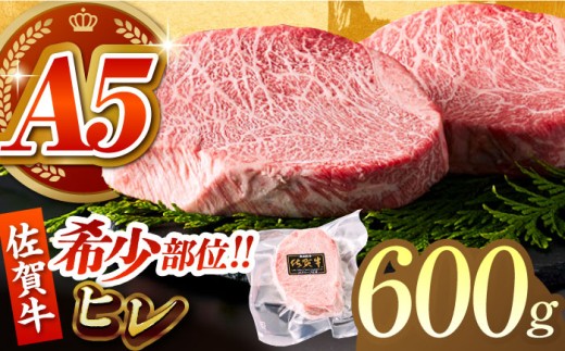 【美食家も虜になる上質な部位】 佐賀牛ヒレステーキ 計600g（200g×3パック）【がばいフーズ】 [HCS017] /   ヒレステーキ 赤身ステーキ あかみすてーき ヒレステーキ ヒレステーキ 赤身ステーキ ひれすてーき フィレ 焼肉 ステーキ 牛肉 ステーキ ヒレ 国産 冷凍 牛肉 ヒレ ふぃれ 牛肉 ヒレステーキ
