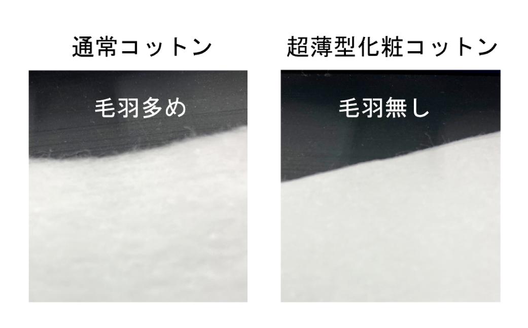 超うす化粧コットン 300枚入×3個セット