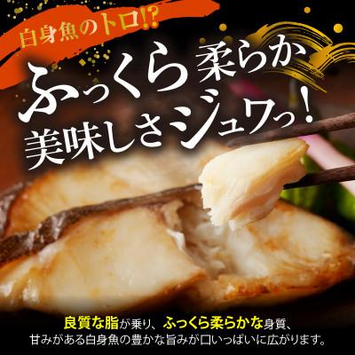 ふるさと納税 湯浅町 和歌山魚鶴仕込みのだし漬け天然銀だら切身8切(真空パック入)　約720g  小分け |  | 01