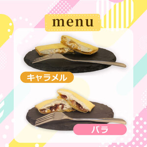 クレープ 4個 冷凍 詰め合わせ セット 手作り 個包装 スイーツ おやつ 洋菓子 デザート いちご チョコ キャラメル バラ ジャム アイス ギフト プレゼント 