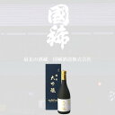 【ふるさと納税】6-016-010　国稀 大吟醸 720ml　お酒・日本酒・大吟醸酒　お届け：入金確認後、1週間～1ヶ月以内