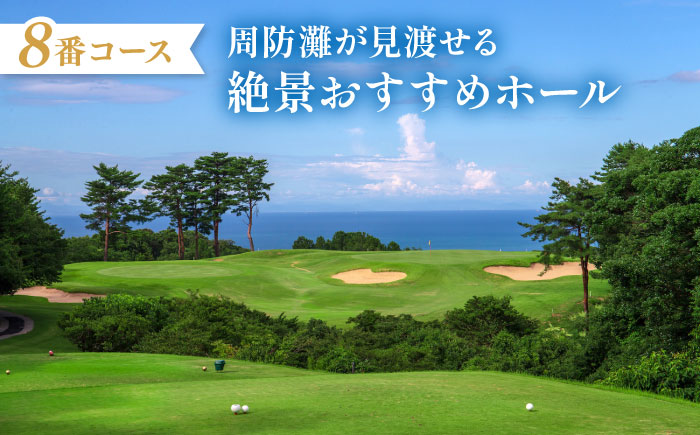 有効期限なし！周防灘カントリークラブ 利用券 《築上町》【周防灘カントリークラブ株式会社】 ゴルフ チケット 体験 ゴルフ場 [ABBA008] 