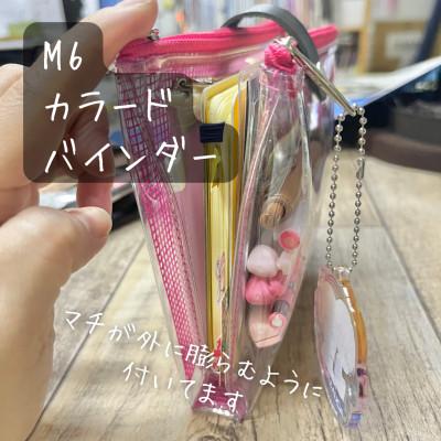 ふるさと納税 岡崎市 表紙がポーチになったM6ワイドサイズクリア手帳　推し活にも最高【SPEECHBALLOON】ピンク |  | 03