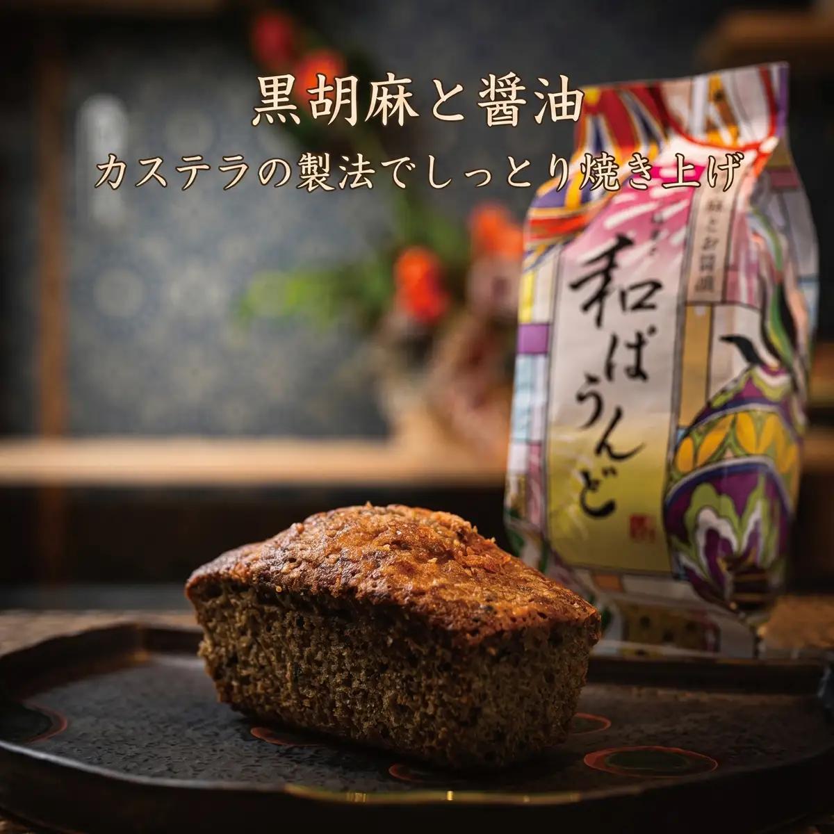 土佐の南蛮菓子 和ぱうんど KH-0003
