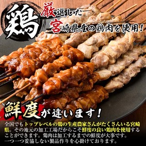 国産 焼き鳥 甘たれ もも皮串・うま塩もも串 セット(合計25本・甘たれ15本、うま塩10本)鶏肉 もも肉 焼鳥 小分け 便利 冷凍 バーベキュー 惣菜 おかず おつまみ 柚子胡椒付き【V-53】【味
