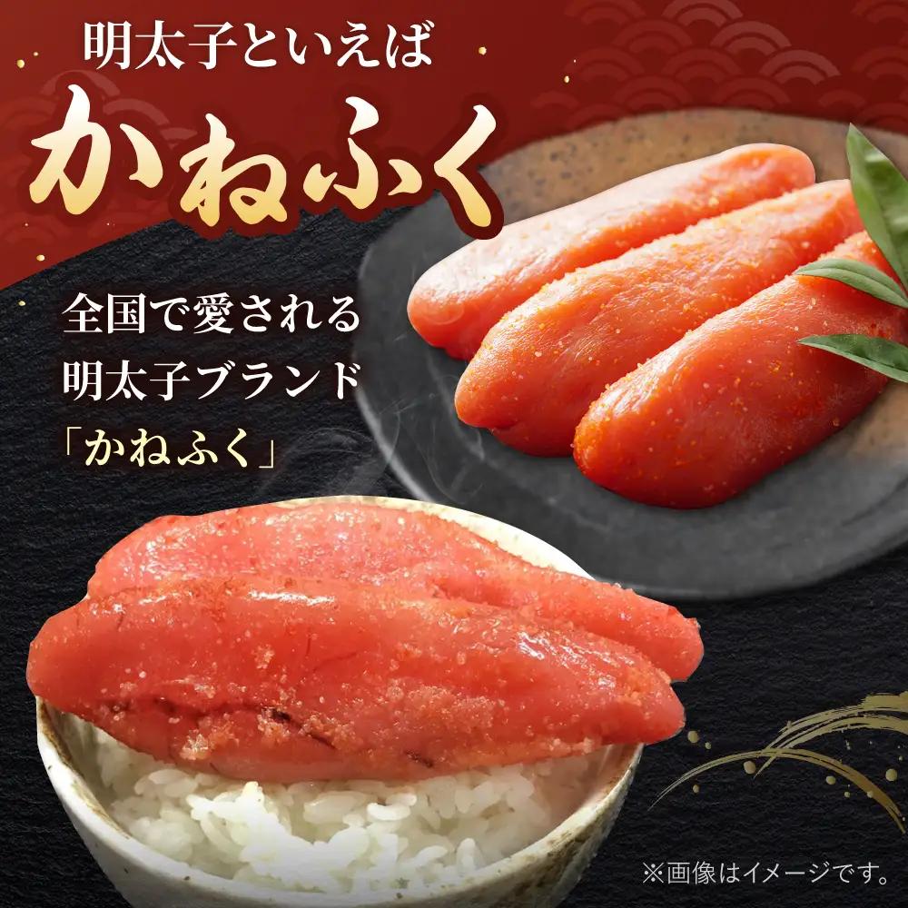 からし明太子 400g [ADAH033] かねふく めんたいこ 辛子明太子