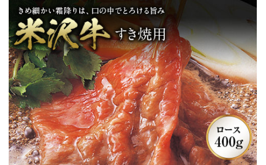
                  米沢牛 すきやき用 F2Y-1012
                