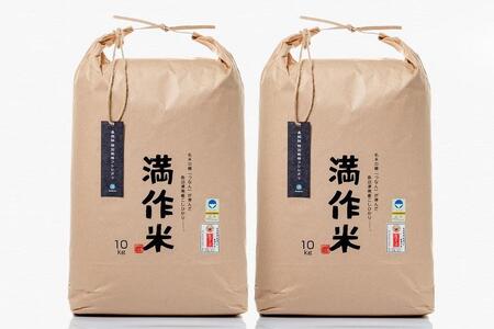 【2025年産新米】県認証米魚沼産コシヒカリ 20kg(10kg×2袋) 産地限定！農家直送 |津南町 魚沼産 コシヒカリ