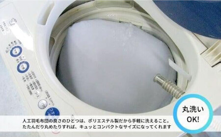 【スピード発送】洗える 人工羽毛 まくら L[BAAK034]まくら