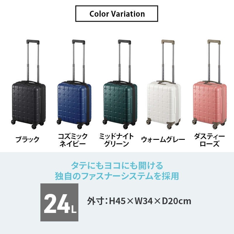 PROTeCA 360G4 40 TR 02420 (01 ブラック) スーツケース 国産 日本製 24L プロテカ キャリー バッグ コインロッカー 機内持ち込み 出張 短期旅行 PROTECA 北