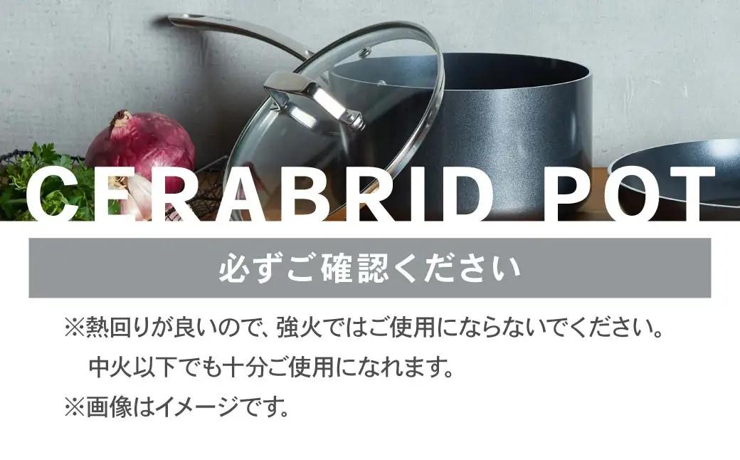 【京セラ】 フッ素不使用 セラブリッド 片手鍋 ステンレスハンドル 20cm （IH／ガス火対応） セラミック KYOCERA BS-864