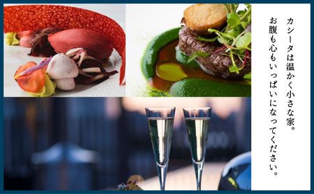 【Restaurant Casita】ランチペアチケット（ぐるなびセレクション）【125125】