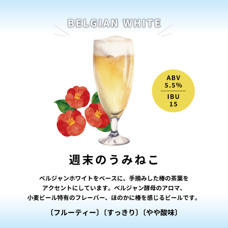 地ビール 週末のうみねこ 350ml 12本 お酒 ご当地ビール クラフトビール [56500641_1]	