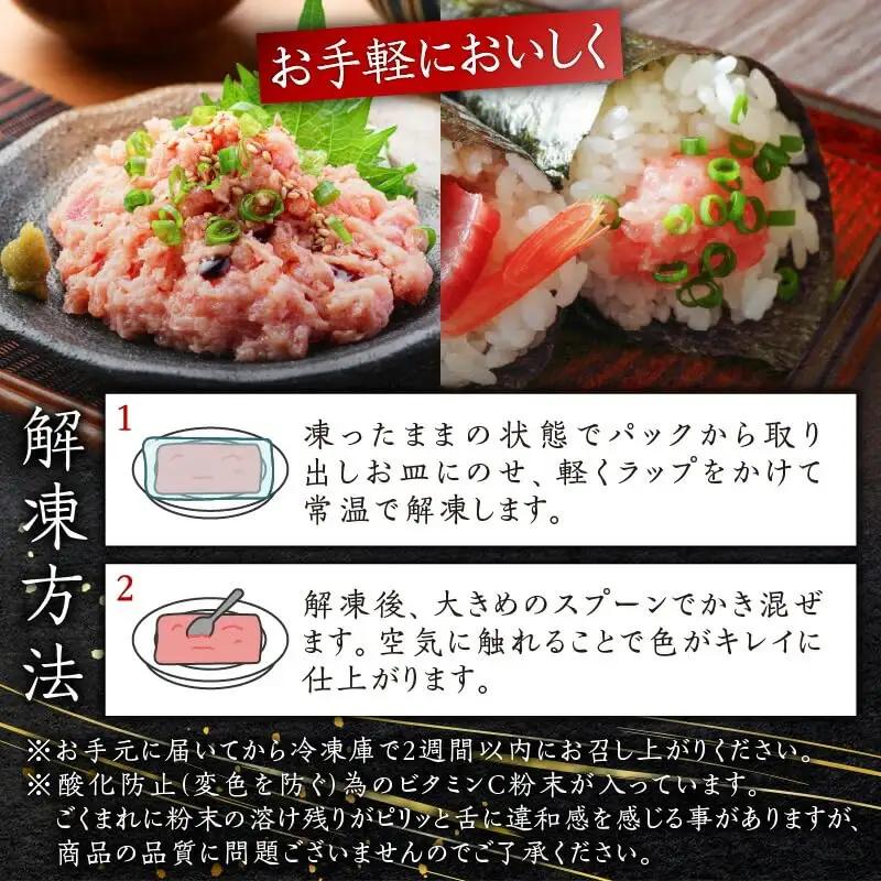 天然 本鮪 ネギトロ 250g×2パック M007-005 冷凍 マグロ