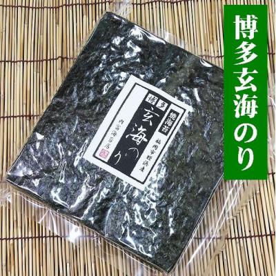 ふるさと納税 周南市 【内富海苔店】【福岡市姪浜産】【希少】博多玄海焼のり100枚【博多】【玄界灘】