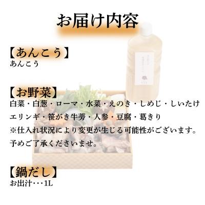 ふるさと納税 下関市 【 お届け指定日必須 】 あんこう鍋 セット BH233 |  | 01